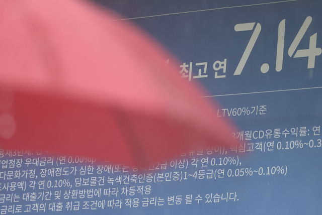 13일 한국은행이 기준금리를 3.50%로 동결한 가운데 서울 시내 한 시중은행 앞에 대출상품 관련 현수막이 걸려 있다. 연합뉴스