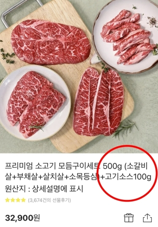 논란 이후 바뀐 상품 이름. 카카오톡 선물하기 캡처