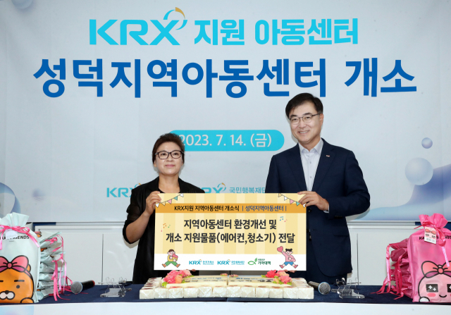 손병두(오른쪽) 한국거래소 이사장이 14일 강릉시 KRX지역아동센터 리모델링 개소식에서 지원 물품을 전달한 이후 기념촬영을 하고 있다./사진제공=한국거래소