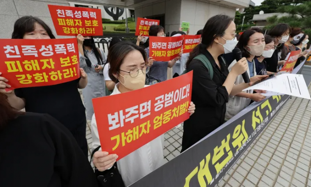 지난 2022년 9월 15일 서울 서초구 대법원 앞에서 청주여성의전화 등 여성단체들이 ‘청주 중학생 사건’ 관련 기자회견을 열고 있다. 연합뉴스