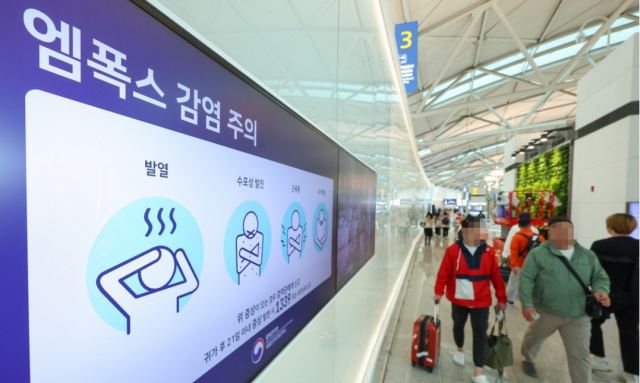 지난 5월 11일 인천국제공항 제1여객터미널 출국장에 설치된 스크린에 엠폭스 관련 안내문이 띄워져 있다. 연합뉴스