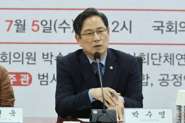 박수영 국민의힘 여의도연구원 원장이 지난 5일 오후 국회 의원회관 제2세미나실에서 열린 후쿠시마 원전 오염 처리수 국민대토론회에서 축사하고 있다. 연합뉴스