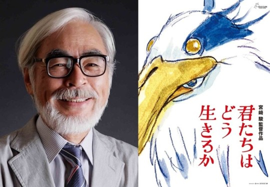 일본 애니메이션계의 거장 미야자키 하야오 감독과 14일 개봉하는 신작