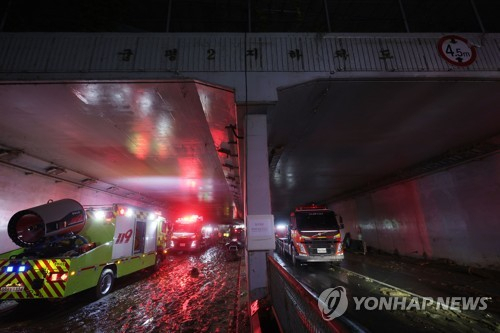 미호천 제방 유실로 침수된 충북 청주시 오송읍 궁평2지하차도에서 17일 새벽 배수작업이 계속되고 있다. 연합뉴스