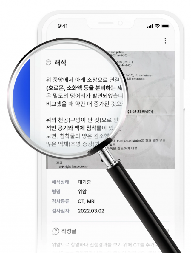 ‘온톨’ 서비스 화면. 사진 제공=테서