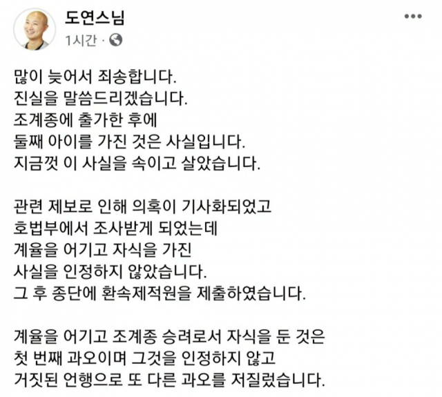 둘째 아이 의혹을 인정한 최현성 씨. 사진=최현성 씨 페이스북 캡처