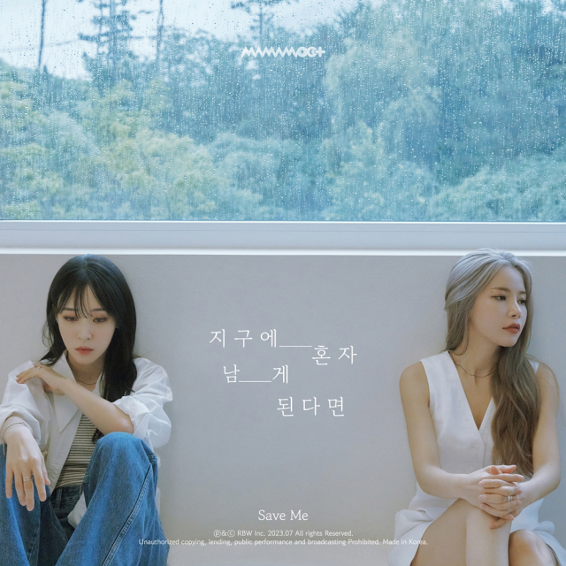 마마무+ '지구에 혼자 남게 된다면 (Save Me)' 웹 자켓 / 사진=RBW