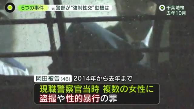 일본에서 2014년부터 지난해까지 현직 경위임에도 성범죄 6건을 저지른 오카다 마코토가 호송차에 오르고 있다. ANN 보도화면 캡처