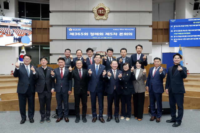 경기도의회 문화체육관광위원회 위원들이 18일 본회의에서 '도립체육시설 및 체육회관 관리·운영 사무의 민간위탁 동의안’ 통과를 기념하며 사진촬영을 하고 있다. 사진 제공 = 경기도의회