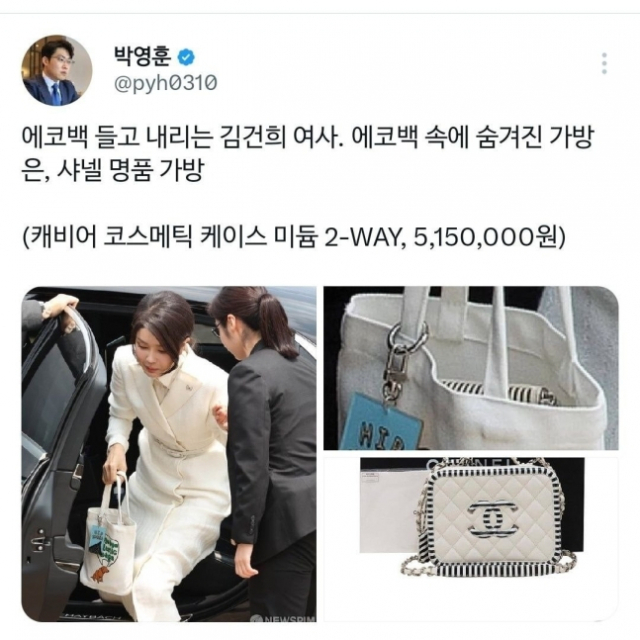 사진=박영훈 더불어민주당 청년미래연석회의 부의장 트위터 캡쳐