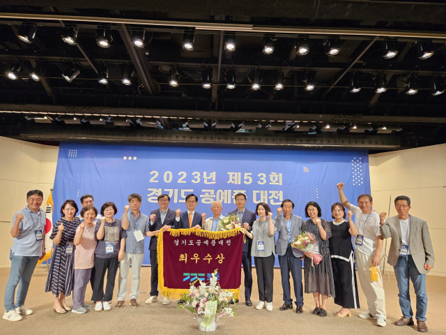 ‘제53회 경기도 공예품대전’에서 단체 부문 ‘최우수상’을 수상한 성남시. 사진 제공 = 성남시