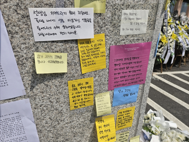 20일 오전 서울 서초구 초등학교 정문에는 극단적 선택을 한 교사를 추모하는 메모지가 붙어있다. 정유민 기자