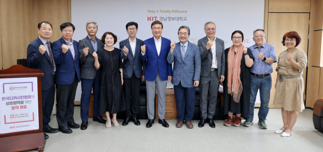 경남정보대학교와 한국디카시인협회가 협약을 맺고 신규 개설된 디지털문예창작과의 발전에 힘을 합치기로 했다. 사진제공=경남정보대