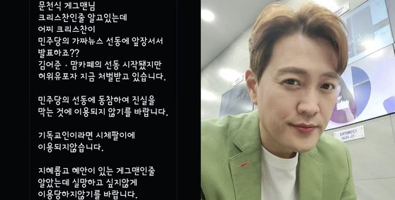 방송인 문천식이 작성한 서초구 초등학교 교사 추모 글에 대해 한 네티즌에게 비난의 메시지를 보냈다. 사진=문천식 인스타그램 캡처