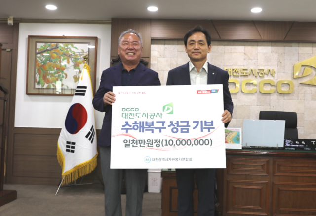 대전도시공사 정국영(오른쪽) 사장이 대전광역시자원봉사연합회 김영태(왼쪽) 회장에게 수해복구 성금을 전달하고 있다. 사진제공=대전도시공사