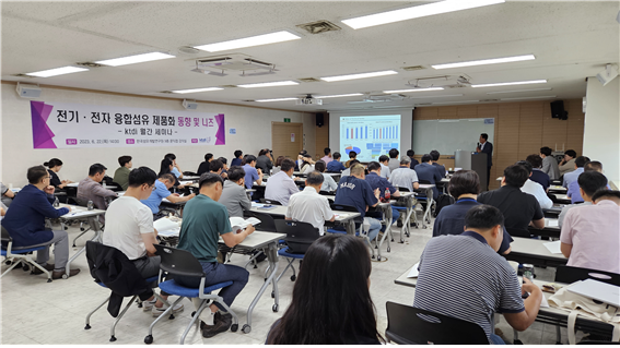 한국섬유개발연구원이 19일 ‘유망기술설명회’를 개최했다. 제공=한국섬유개발연구원.