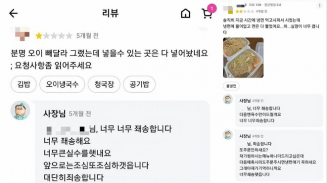 사진=온라인 커뮤니티 캡처