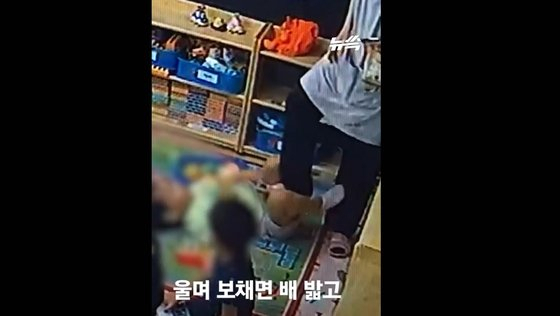 '죄송하다'더니…'장애아동 상습 폭행 어린이집' 원장, 자격정지 불복 행정심판