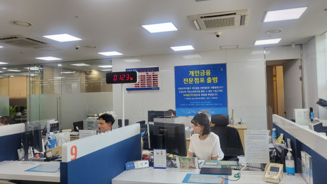 기업은행 우장산역 개인스마트지점에 ‘개인금융 특화 점포’ 관련 안내문이 붙어 있다. 윤지영 기자