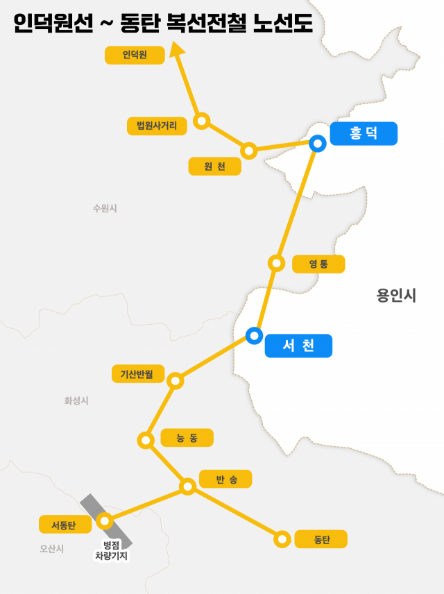 인덕원~동탄선 노선도. 이미지 제공 = 용인시