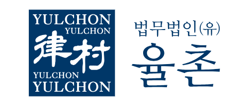 법무법인 율촌 로고. 사진=율촌 제공