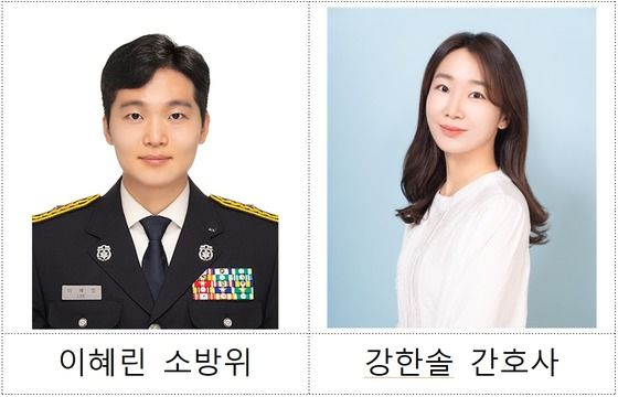 제주도에서 물에 빠진 물놀이객을 구한 이혜린(37), 강한솔(38)씨 부부. 사진 제공=소방청 및 국민건강보험공단