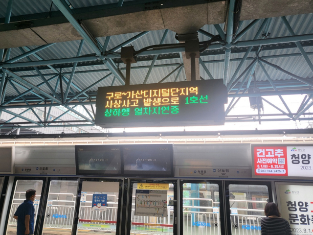 서울지하철 1호선·KTX 온종일 지연…퇴근길 불편 이어져