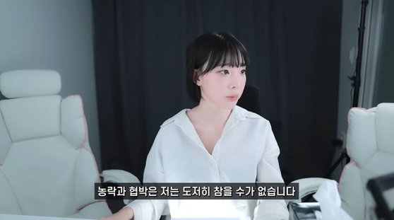 성인용 온라인 화보 제작사 아트그라비아 소속 모델인 강인경씨가 지난 26일 유튜브에 ‘아트그라비아 대표의 성폭행 폭로합니다’라는 제목의 동영상을 올렸다. 유튜브 채널 방송화면 캡처