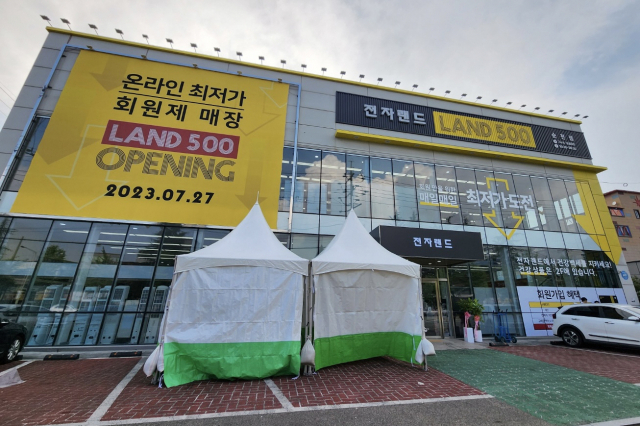 유료 멤버십 늘리는 전자랜드, '랜드500 순천점' 오픈
