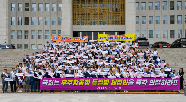 27일 국회의사당 앞에서 최효석 재경 경남도민회장, 윤형근 사천시의회 의장, 서희영 사천상공회의소 회장을 비롯한 250여명이 참여해 ‘우주항공청 설치 특별법’ 제정을 촉구하는 경남도민 결의대회가 열렸다. /사진제공=경남도