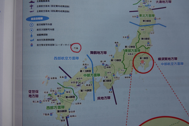 일본의 2023 방위백서에 독도가 일본 영토(왼쪽 빨간 동그라미)로 표시돼 있다. 연합뉴스
