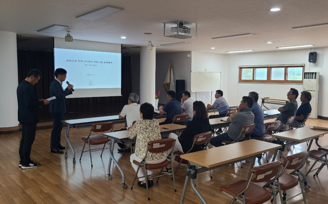 27일 남한산성 행정복지센터 2층 대회의실에서 열린 ‘남한산성 커뮤니티센터 건립사업 설계용역’ 착수보고회. 사진 제공 = 광주시