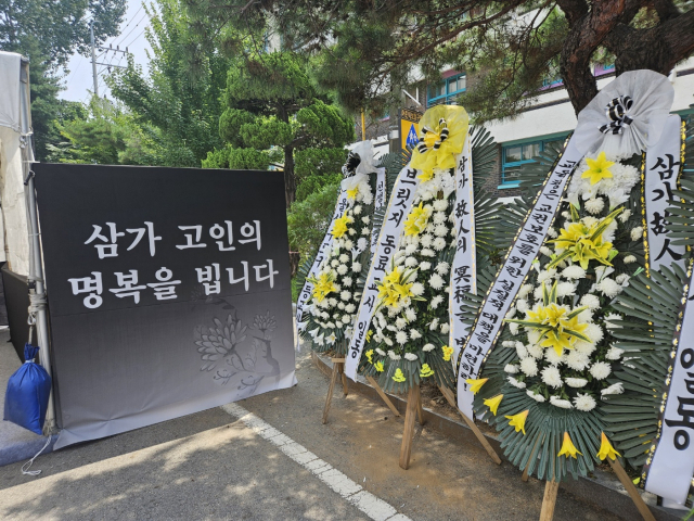 지난 24일 서울 강남구 강남서초교육지원청에 고인이 된 서이초 교사 분향소가 마련돼 있는 모습. 정유민 기자