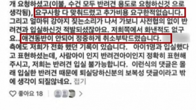 해당 업주 B씨가 남긴 반박 댓글. 온라인 커뮤니티 캡처