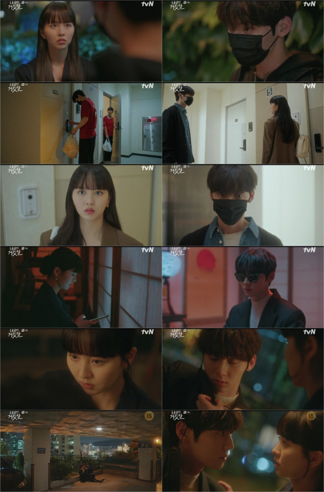 /사진=tvN '소용없어 거짓말' 방송화면 캡처