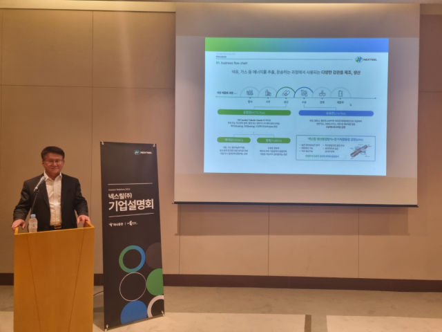 홍성만 넥스틸 대표가 2일 서울 여의도 63스퀘어에서 기업공개(IPO) 기자간담회를 열고 코스피 상장 후 성장 로드맵에 대해 설명하고 있다. 사진 제공=IR큐더스