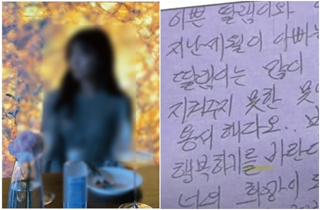 생전 고인의 모습(왼쪽)과 고인의 부친이 쓴 편지. 유족 블로그·온라인 커뮤니티 캡처