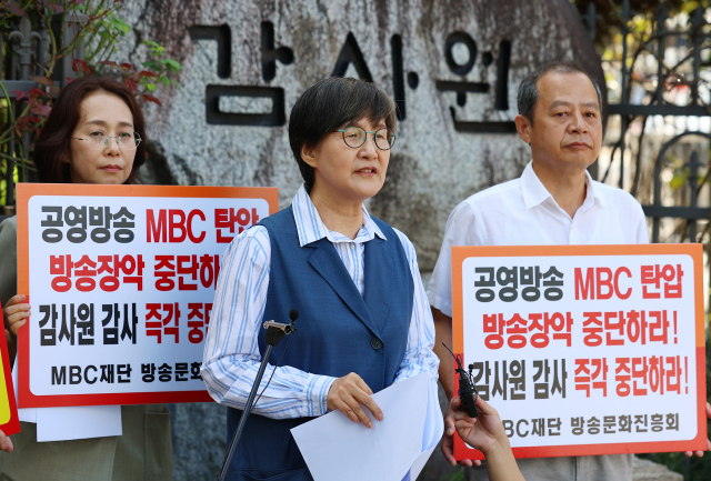 MBC 대주주인 방송문화진흥회의 권태선 이사장이 3일 오전 서울 종로구 감사원 앞에서 MBC 탄압 및 방송 장악 중단 촉구 기자회견을 하고 있다. 방송통신위원회는 MBC 경영에 대한 관리·감독을 게을리하고, 주식 차명 소유 의혹이 불거진 안형준 MBC 사장을 선임한 점을 들어 권태선 이사장 해임 절차에 착수하기로 했다. 연합뉴스