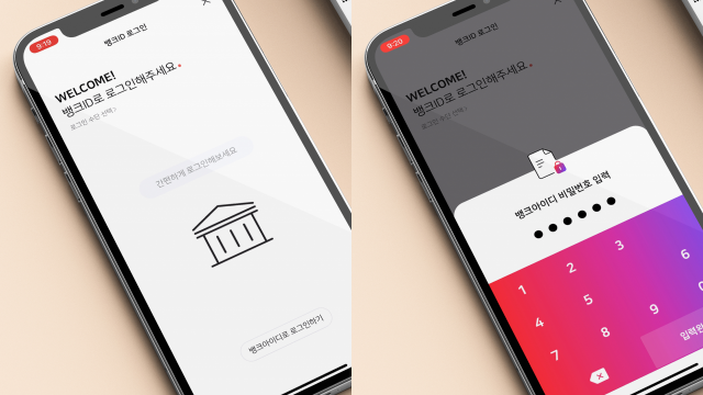 웰컴저축은행의 뱅크아이디 관련 이미지/사진 제공=웰컴저축은행