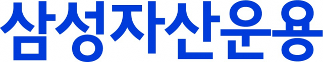 삼성자산운용 로고. 사진 제공=삼성자산운용