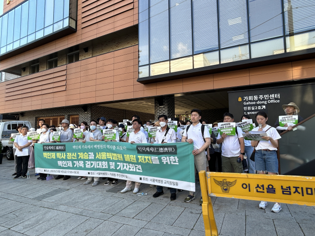 서울백병원 폐원을 반대하는 직원들이 백인제 가옥 걷기대회 후 기자회견을 진행 중이다. 안경진 기자