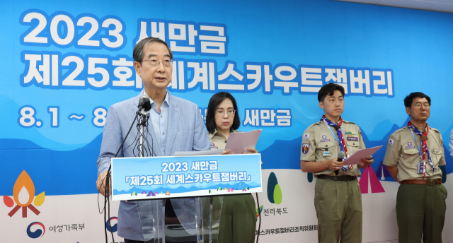 한덕수 국무총리가 5일 전북 부안군 세계스카우트잼버리 프레스센터에서 열린 정례 브리핑에서 발언하고 있다. 부안=연합슈느