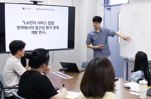 LG전자 담당자와 서울대 ‘장애와 건강’ 연구팀이 서울대 내 연구실에서 LG전자 담당자와 장애인 접근성 평가에 의논하고 있다. 사진 제공=LG전자