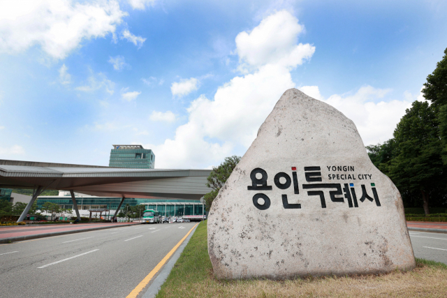 용인시 청사. 사진 제공 = 용인시