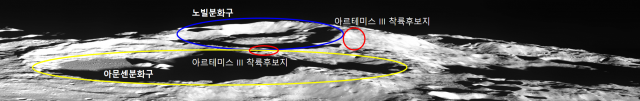 다누리가 촬영한 달의 '아문센 분화구'. 사진 제공=과기정통부