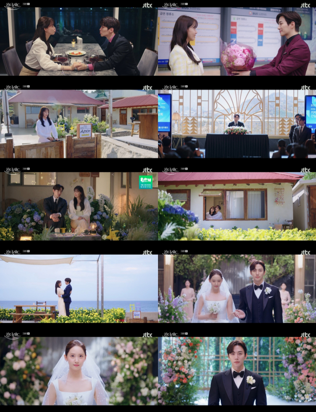 /사진=JTBC '킹더랜드' 방송화면 캡처