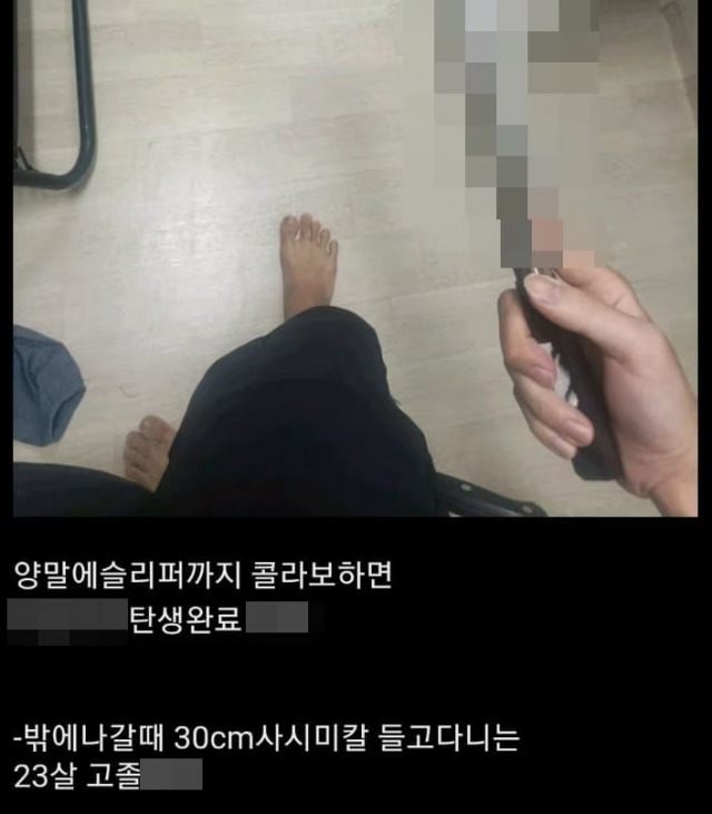 지난 3일 분당 서현역에서 흉기 난동을 벌인 피의자 최모(22)씨가 온라인 커뮤니티에 작성한 글. 온라인 커뮤니티 캡처