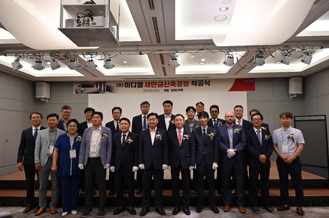 엔켐-이디엘, GM, 파나소닉 등 글로벌 고객사 참여로 더욱 뜻깊었던 새만금 착공식