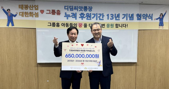 조진환(왼쪽) 태광산업 대표이사와 이상윤 한국아동청소년그룹홈협의회장이 7일 서울 장충동 본사에서 열린 그룹홈 아동후원 기념식에서 포즈를 취하고 있다. 사진 제공=태광산업