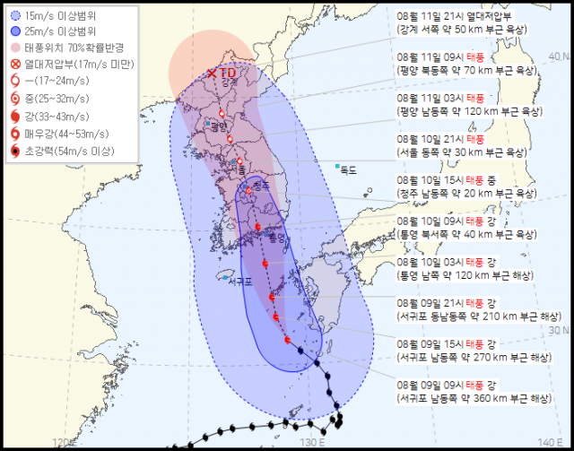 9일 오전 10시 기준 태풍 예상 경로. 기상청 제공